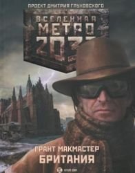 Metro 2033. Britaniya Books