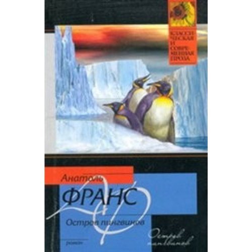 Ostrov pingvinov book