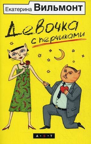 Devochka s perchikami Books