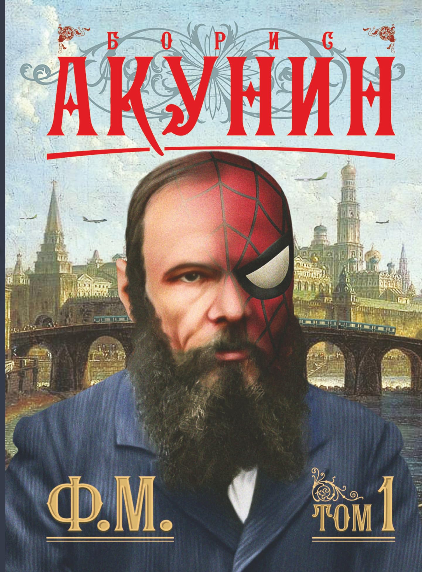 F. D. Band 1 book