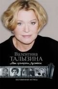 Moi prigorki, rucheyki Books