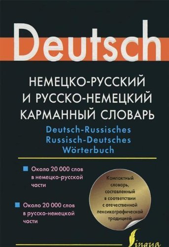 Nemetsko-russkiy i russko-nemetskiy karmannyy slovar book