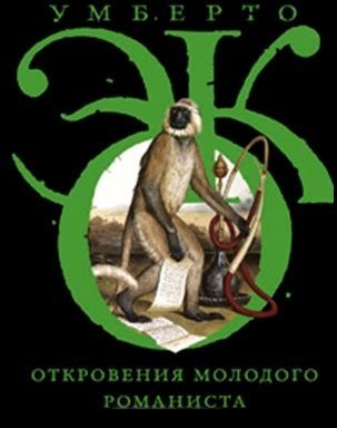 Otkroveniya molodogo romanista Books