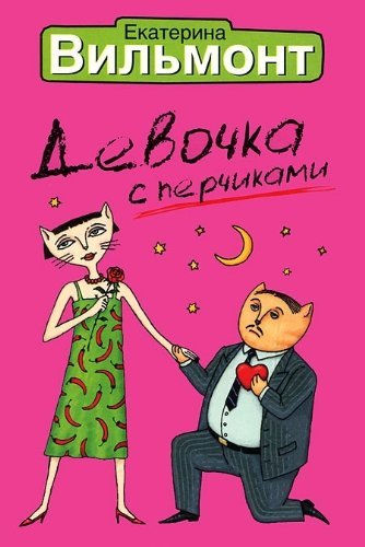 Devochka s perchikami Books
