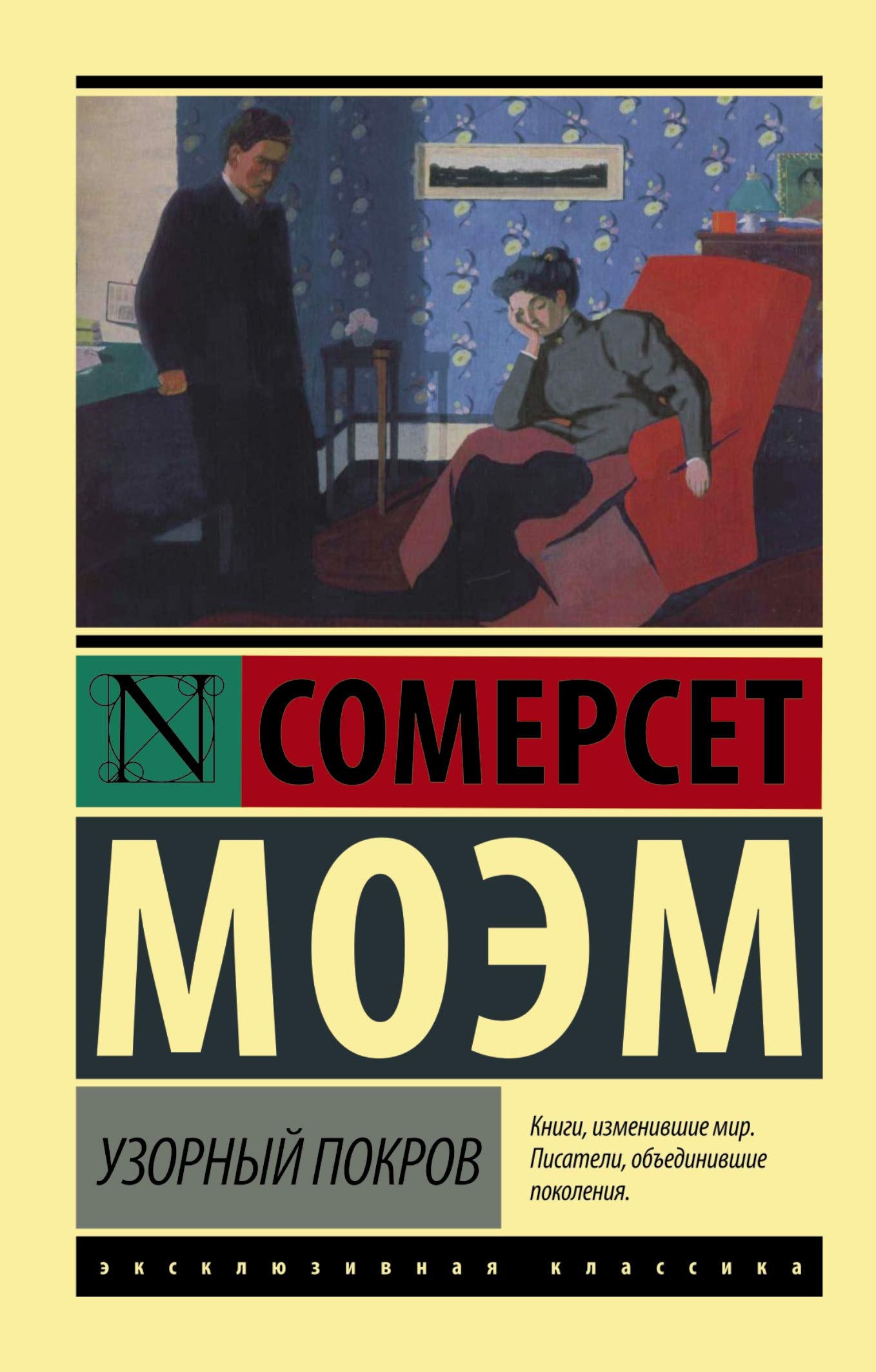 Uzornyj pokrov book