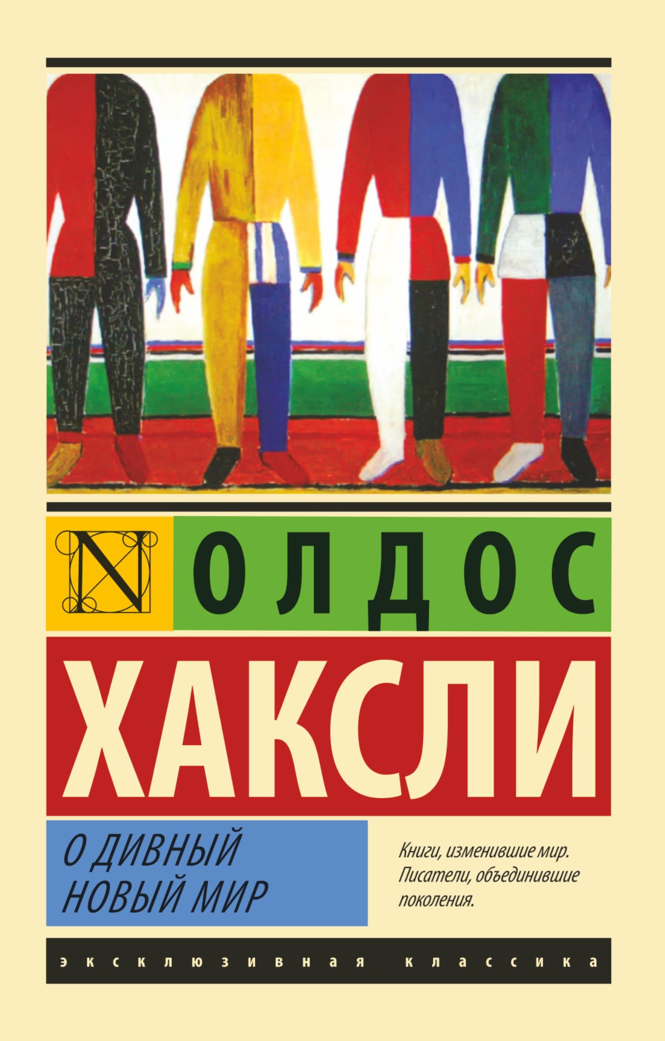 O divnyj novyj mir Books