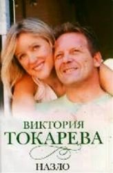 Nazlo Books