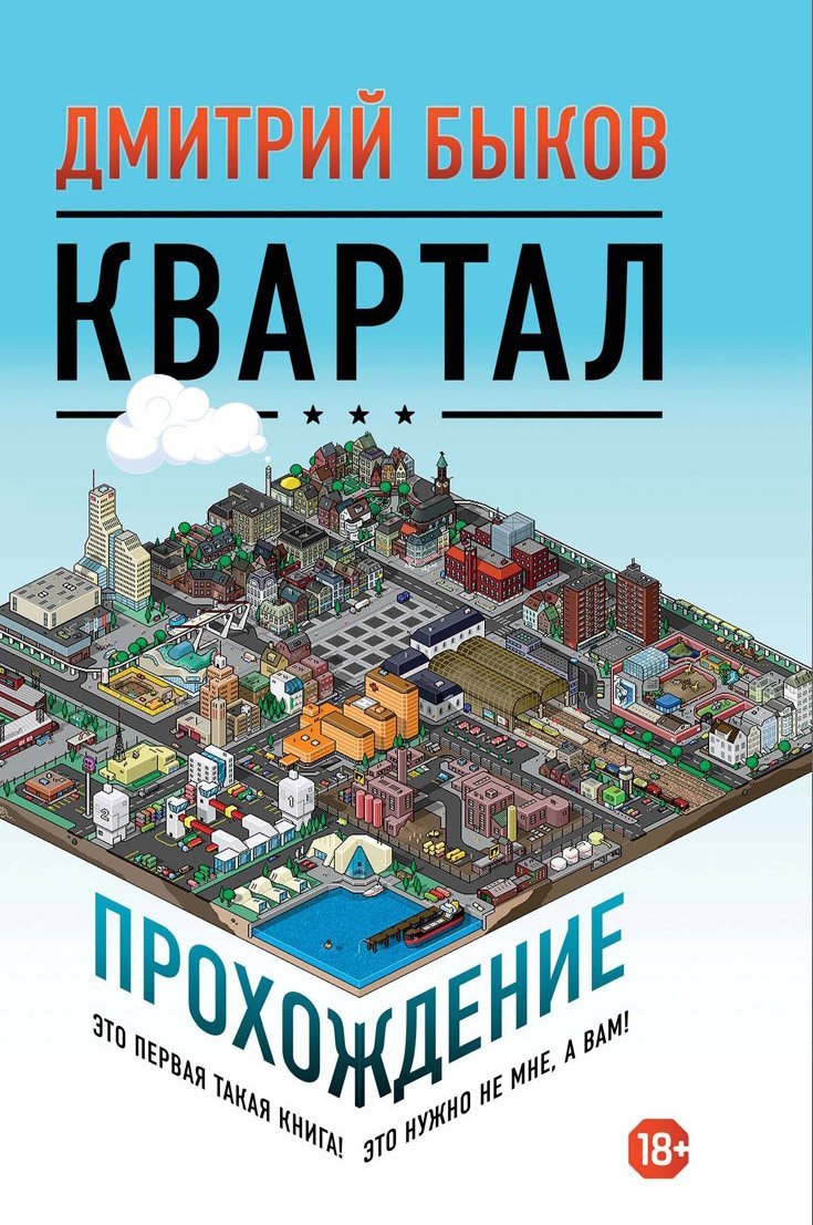 Product Image: Kvartal. Prohozhdenie
