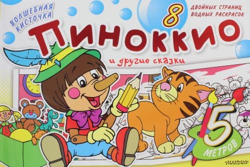 Pinokkio i drugie skazki Books