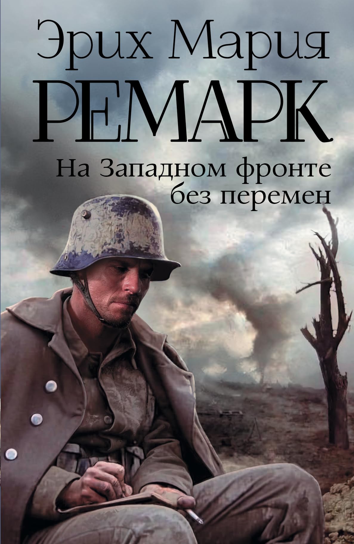 Na Zapadnom fronte bez peremen book