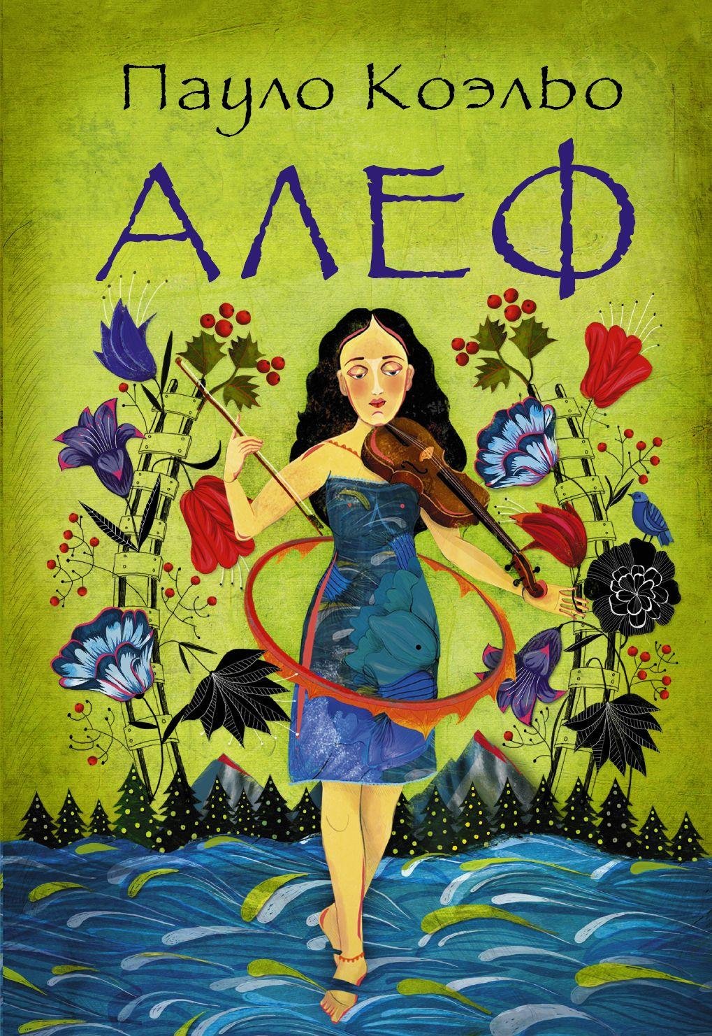 Aleph (russische Ausgabe) Books