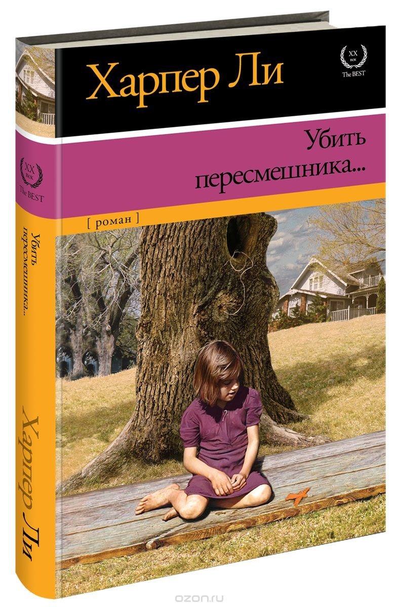 Ubit' peresmeshnika... Classics