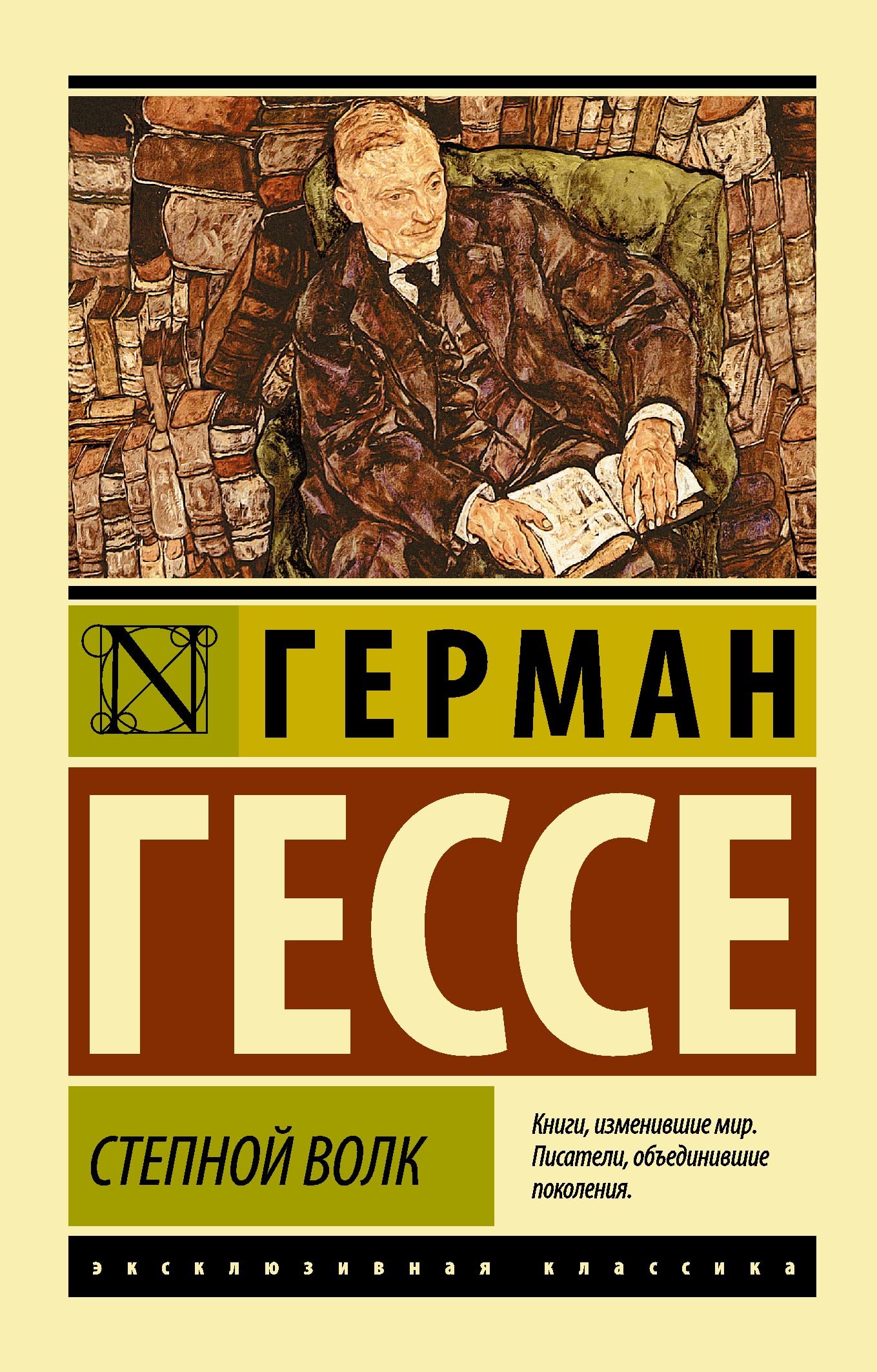 Stepnoj volk Contemporary literature Books