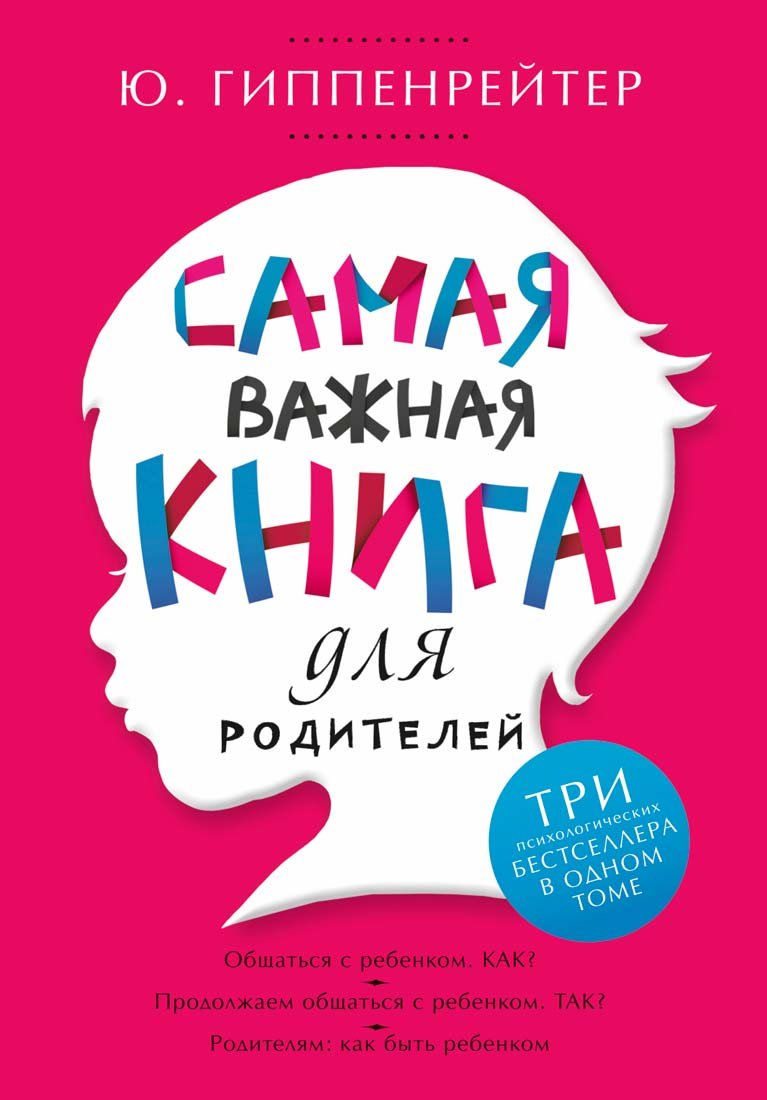 Samaja vazhnaja kniga dlja roditelej Contemporary literature