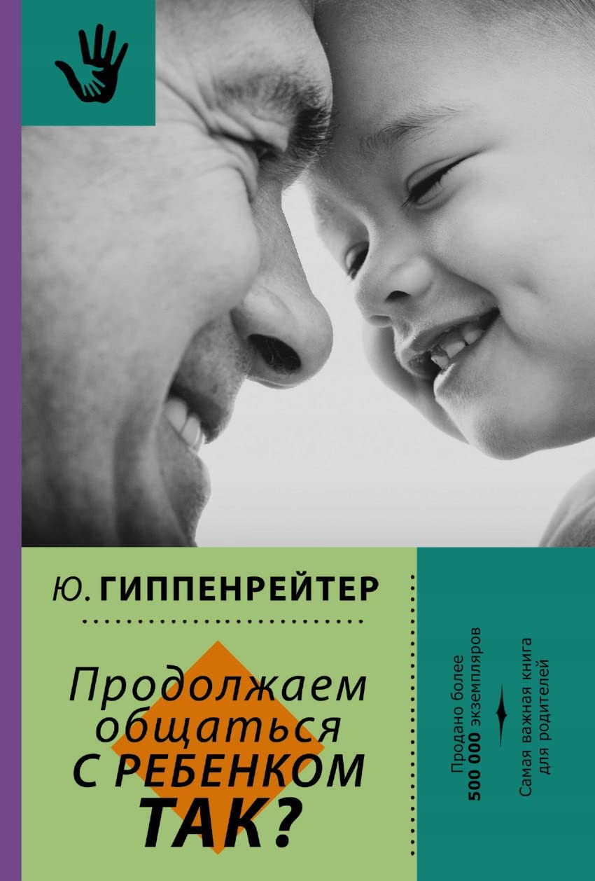 Prodolzhaem obshchatsia s rebenkom. Tak? book
