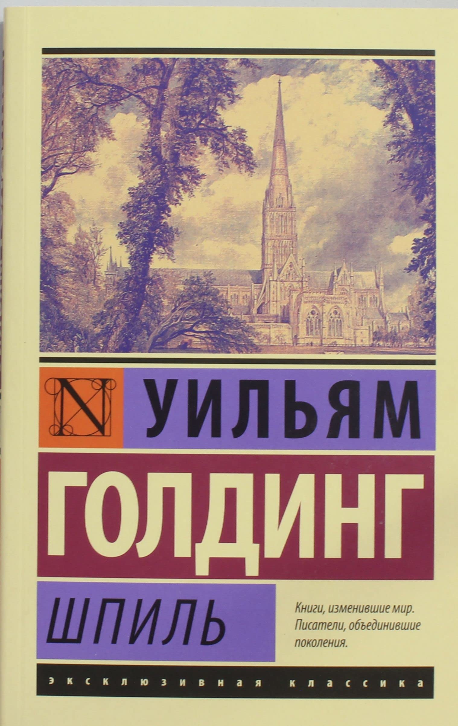 Shpil' Books