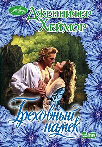 Product Image: Grehovnyy namek