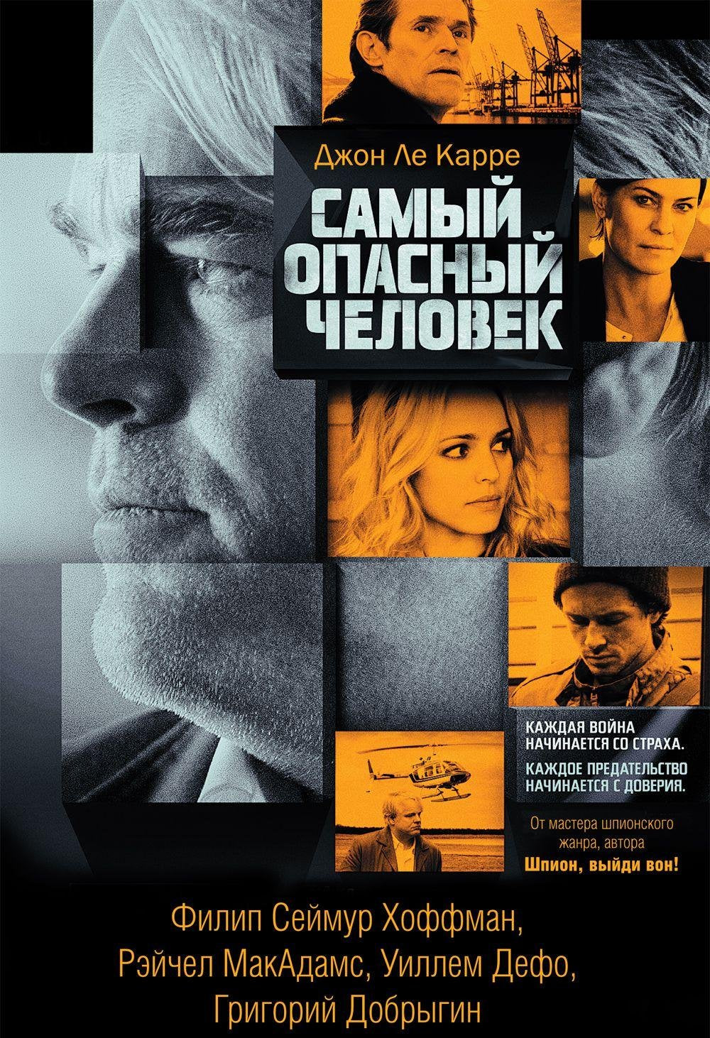 Samyy opasnyy chelovek Books