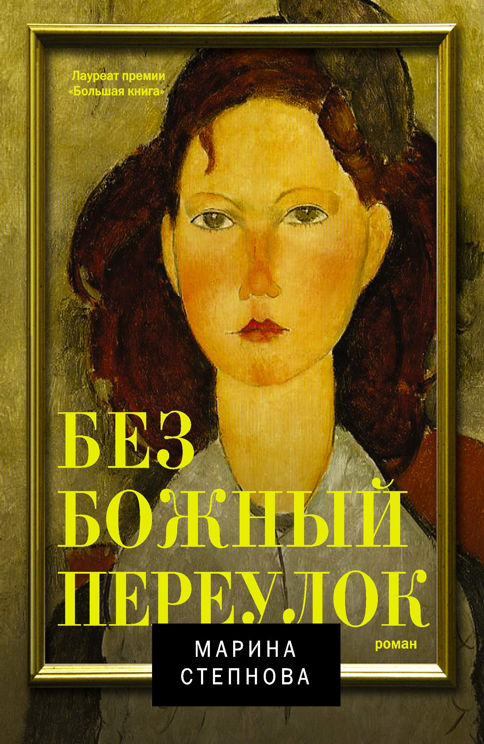 Bezbozhnyj pereulok Books