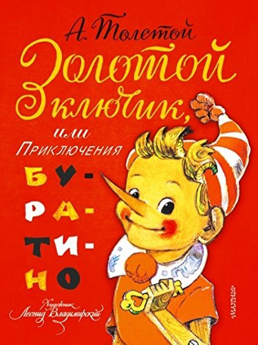 Zolotoj kljuchik ili Prikljuchenija Buratino. Skazochnaja povest': Die Abenteuer des Burattino oder das goldene Schlüsselchen Novels & Short Stories