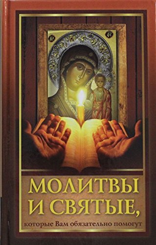 Molitvy i svyatye, kotorye Vam obyazatelno pomogut Books