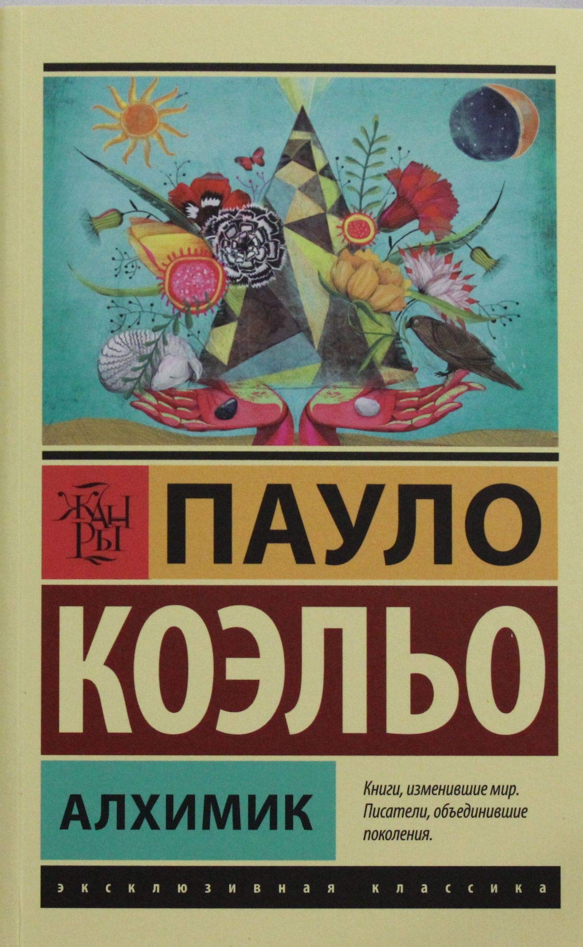Alhimik Books