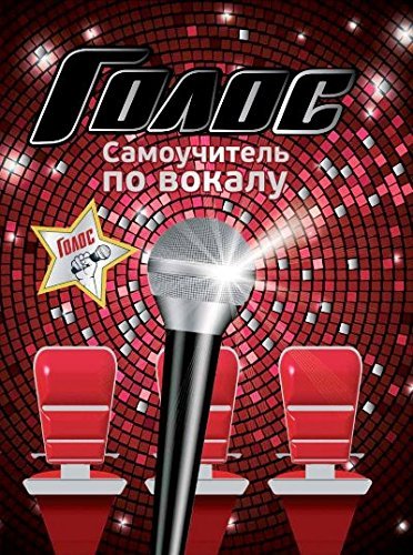 Product Image: Samouchitel po vokalu