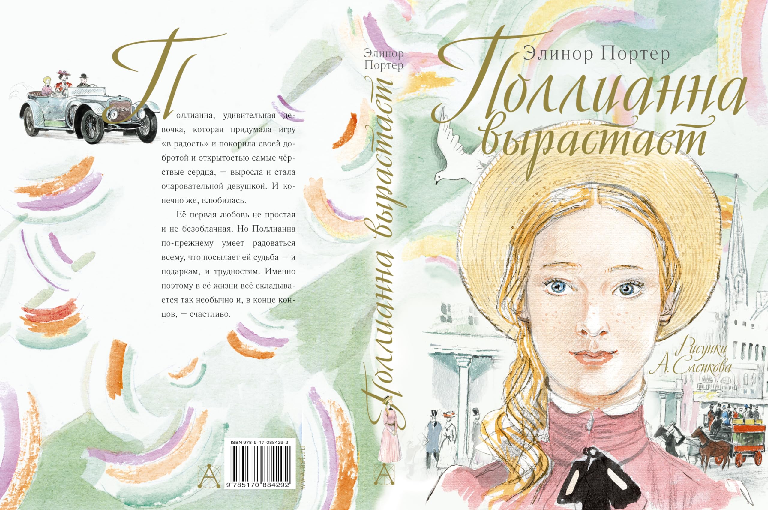 Pollianna vyrastaet Books