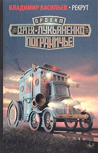 Rekrut Books