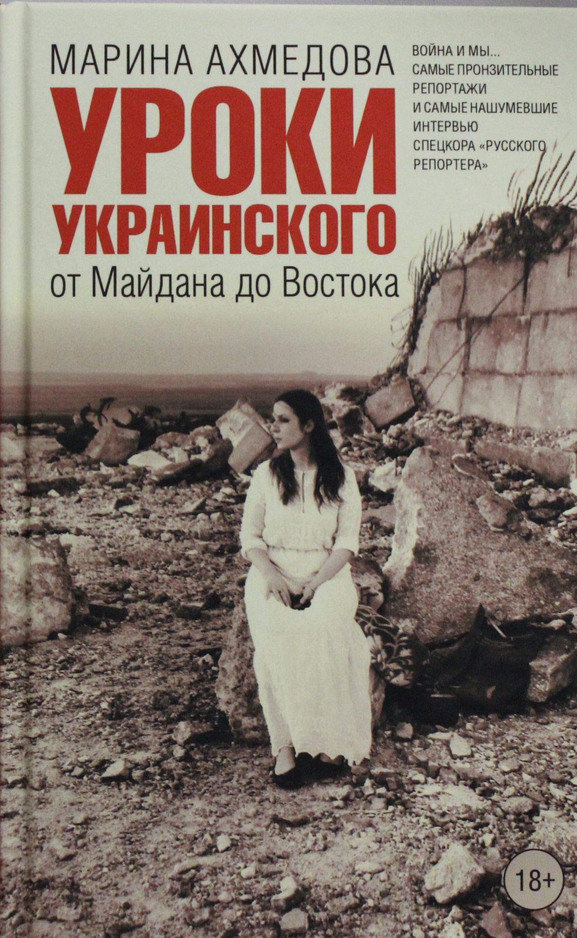 Uroki ukrainskogo Books