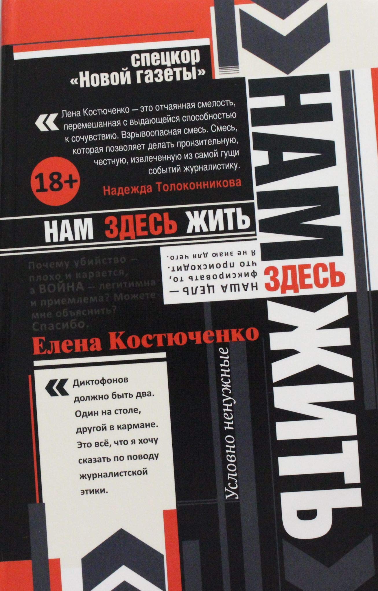 Product Image: Nam zdes zhit