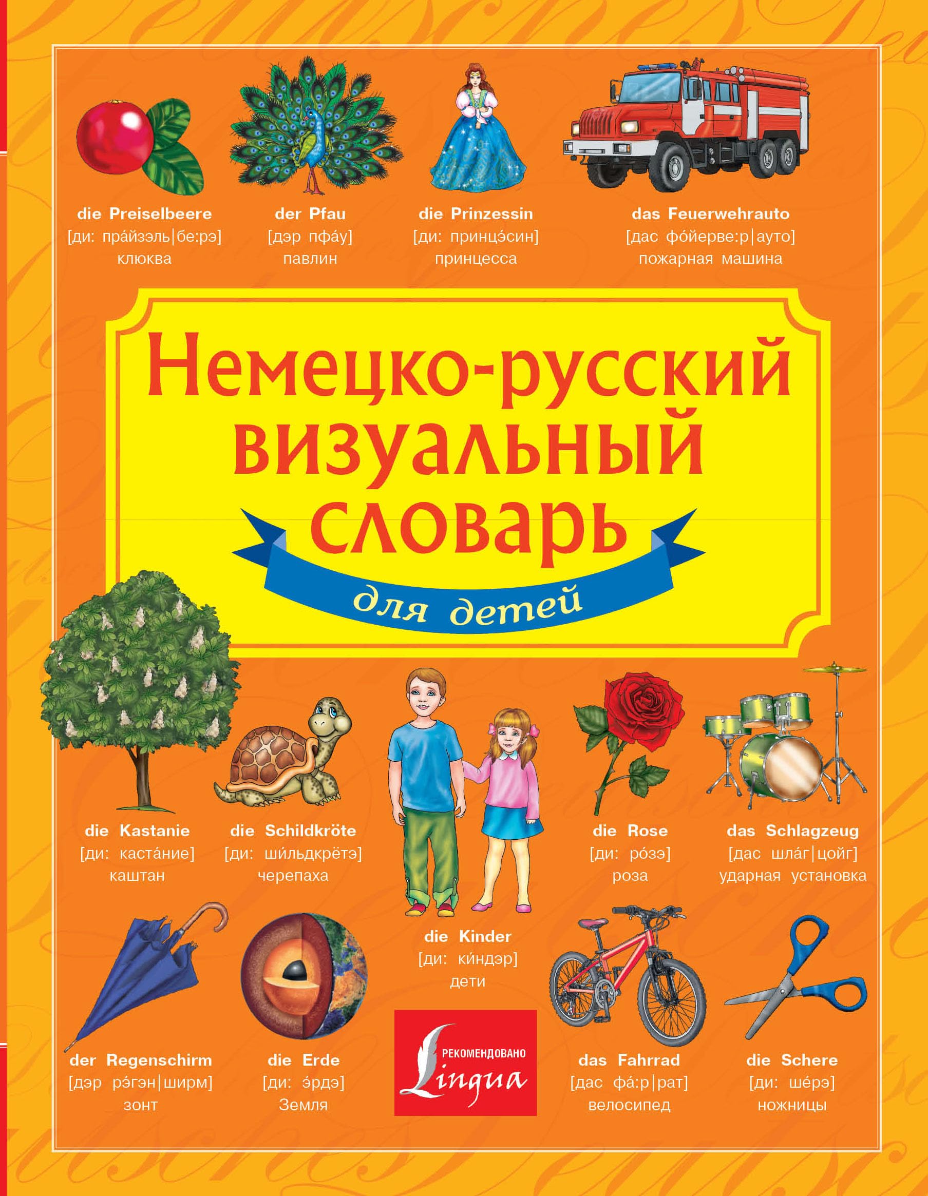 Nemetsko-russkiy vizualnyy slovar dlya detey Books