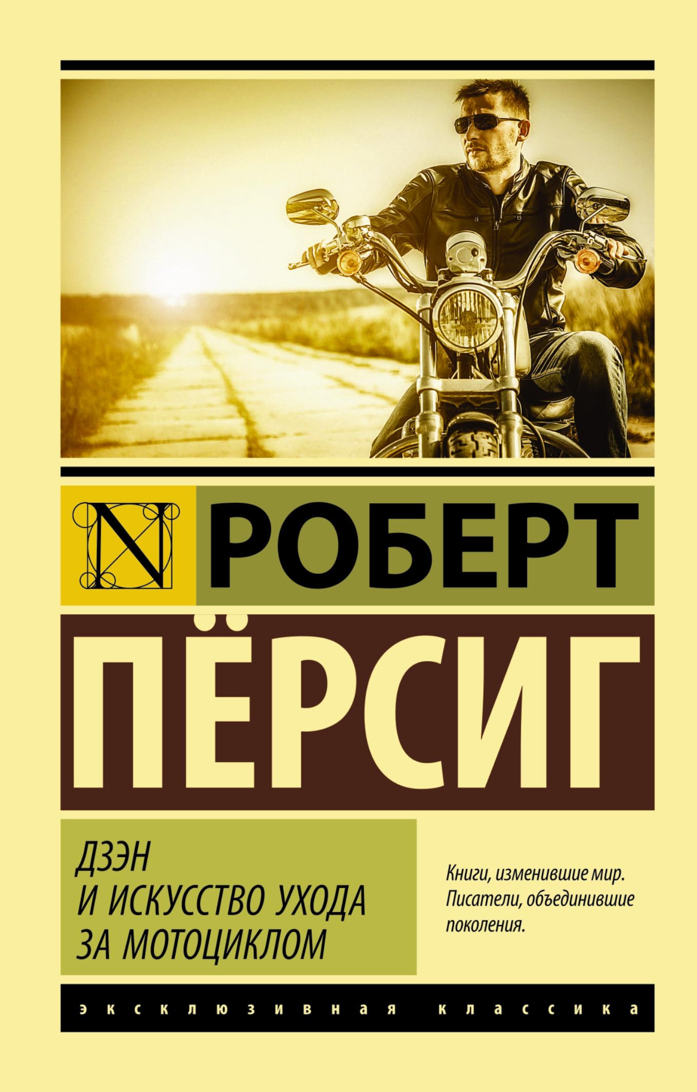 Dzjen i iskusstvo uhoda za motociklom Books