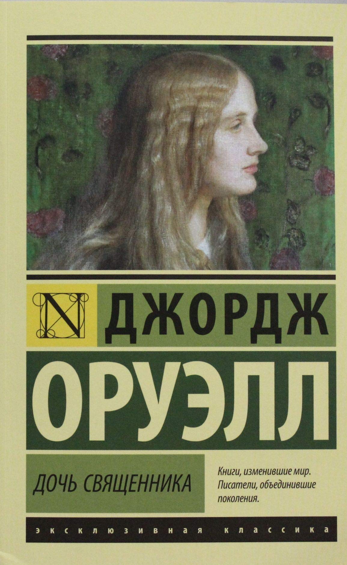 Doch svyaschennika Books