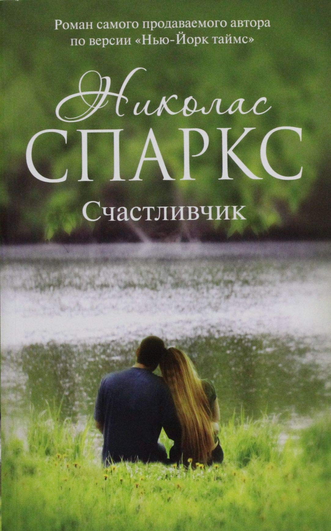 Product Image: Schastlivchik