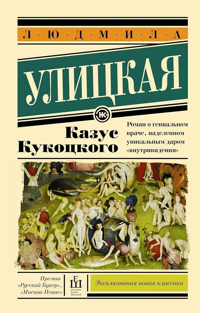Kazus Kukockogo Contemporary literature