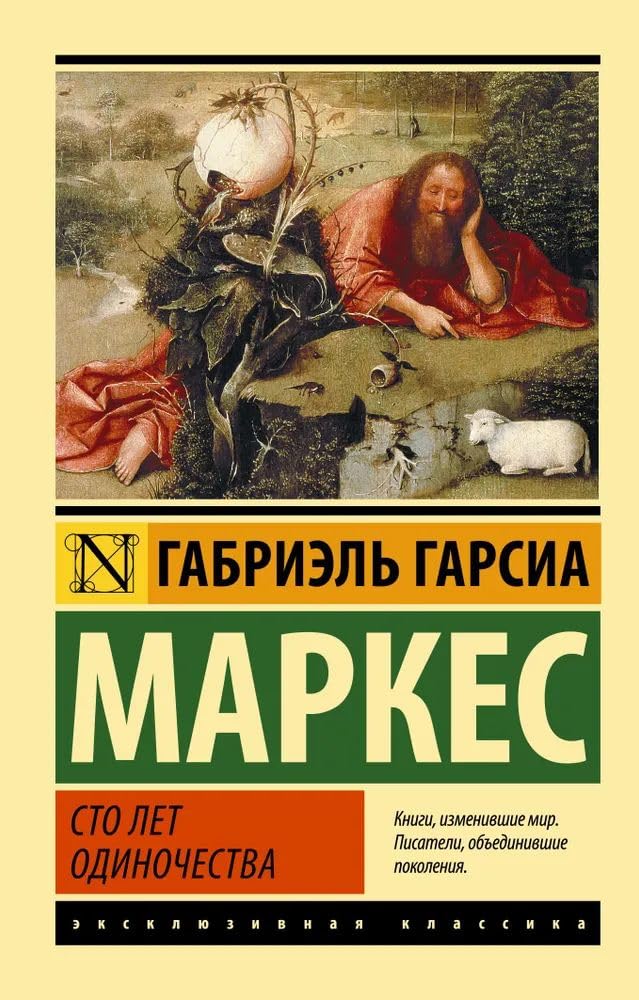 Sto let odinochestva Books