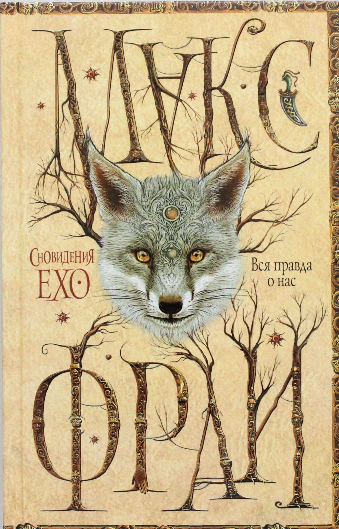 Vsja pravda o nas book
