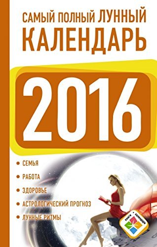 Samyy polnyy lunnyy kalendar na 2016 god = Podrobnyy lunnyy kalendar na kazhdyy den na 2016 god Books