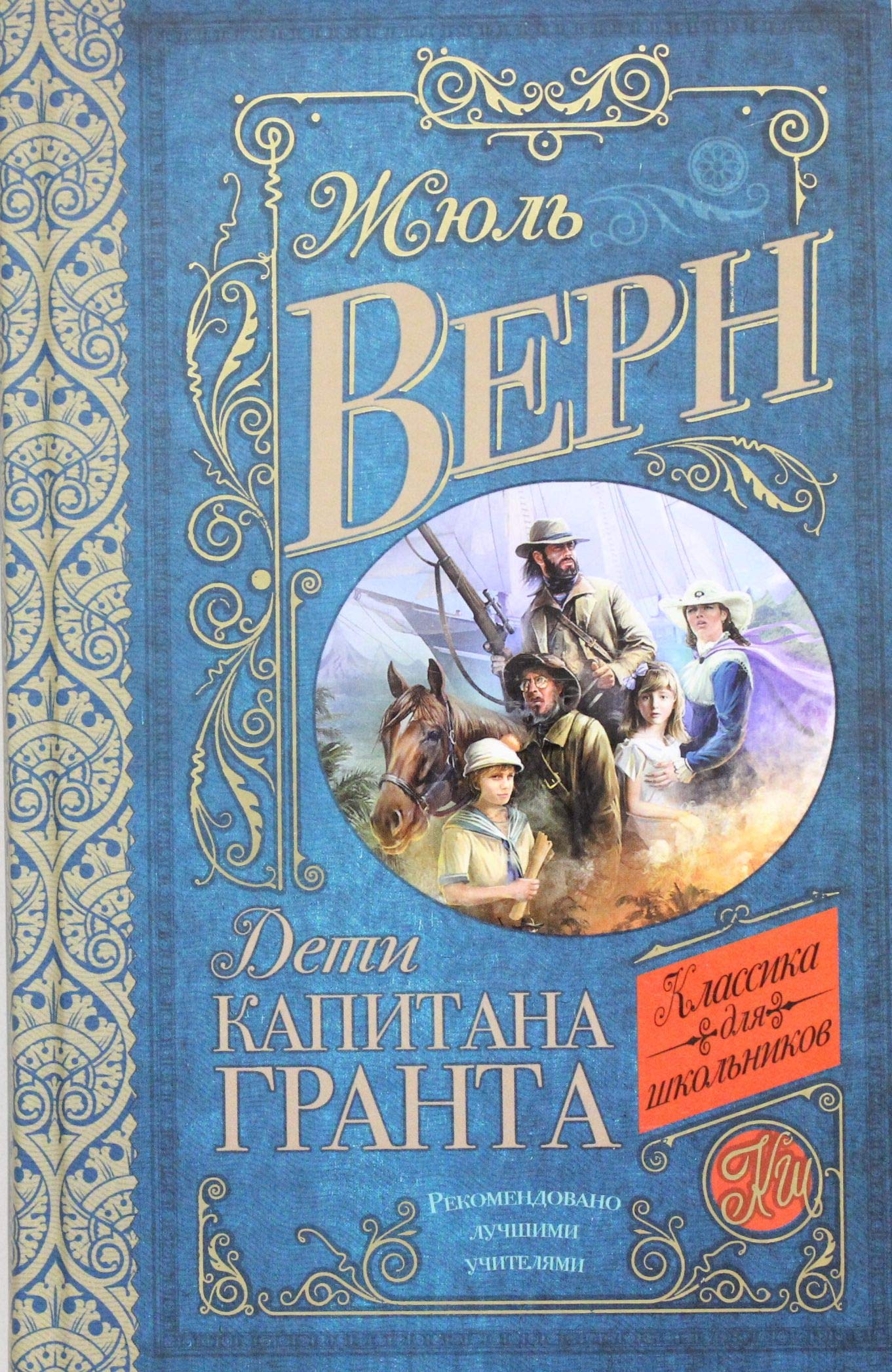 Deti kapitana Granta Books