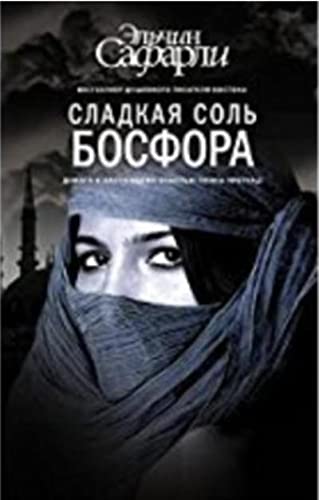 Sladkaja sol Bosfora book