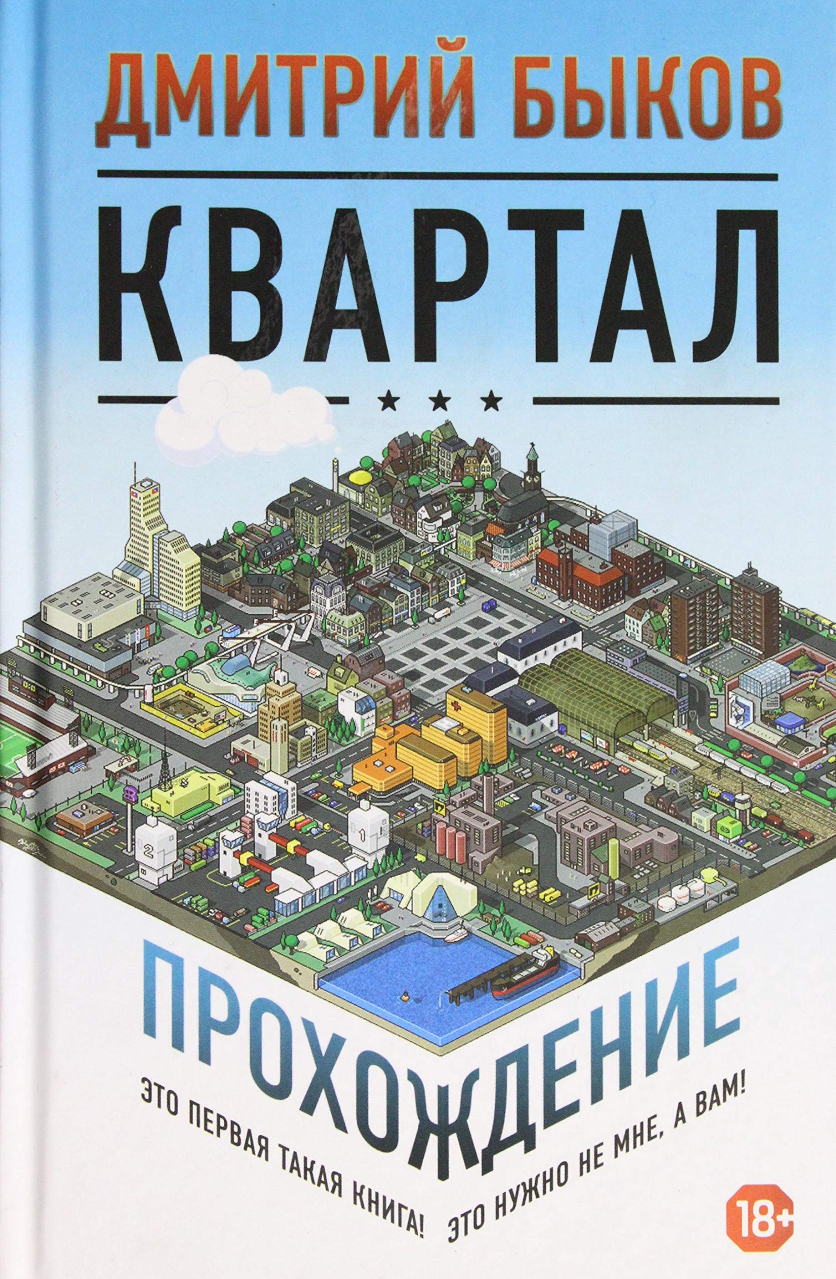 Product Image: Kvartal. Prohozhdenie