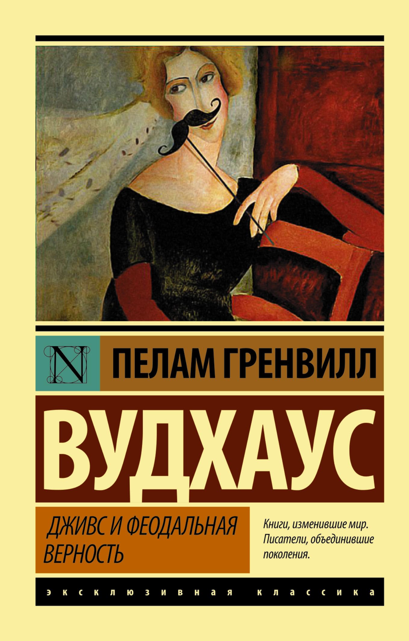 Dzhivs i feodalnaya vernost Books