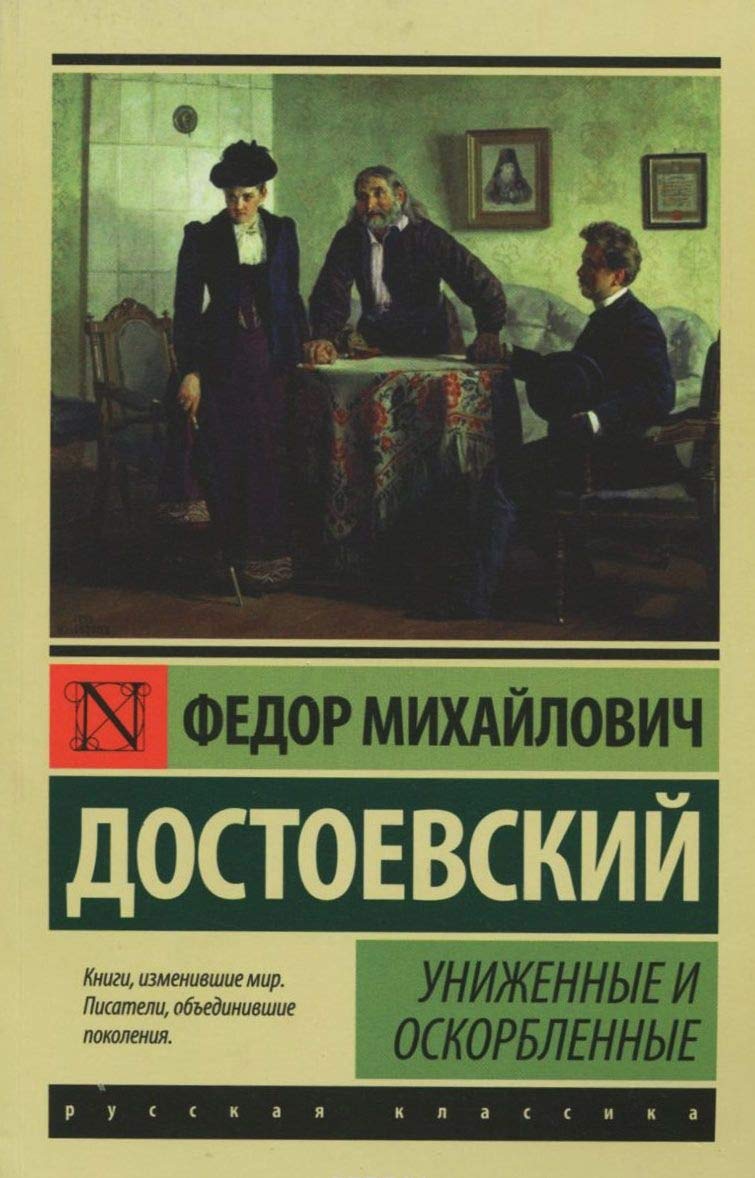 Unizhennye i oskorblennye Books
