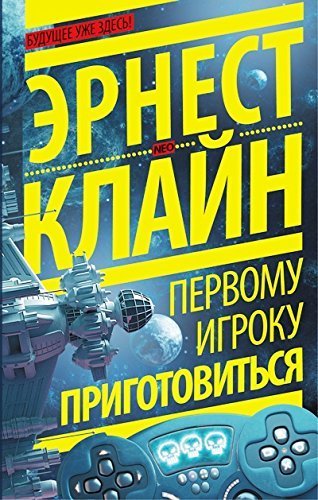 Product Image: Pervomu igroku prigotovitsya