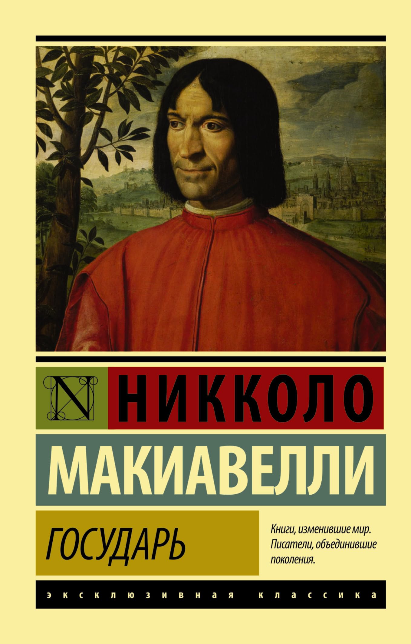 Gosudar'. O voennom iskusstve Books