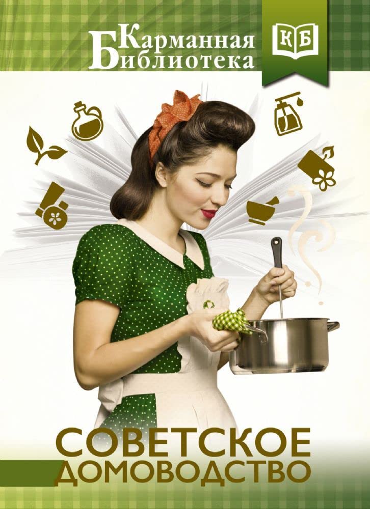 Product Image: Sovetskoe domovodstvo