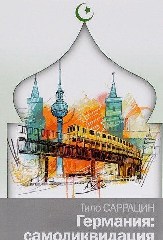 Product Image: Germania. Samolikvidacija