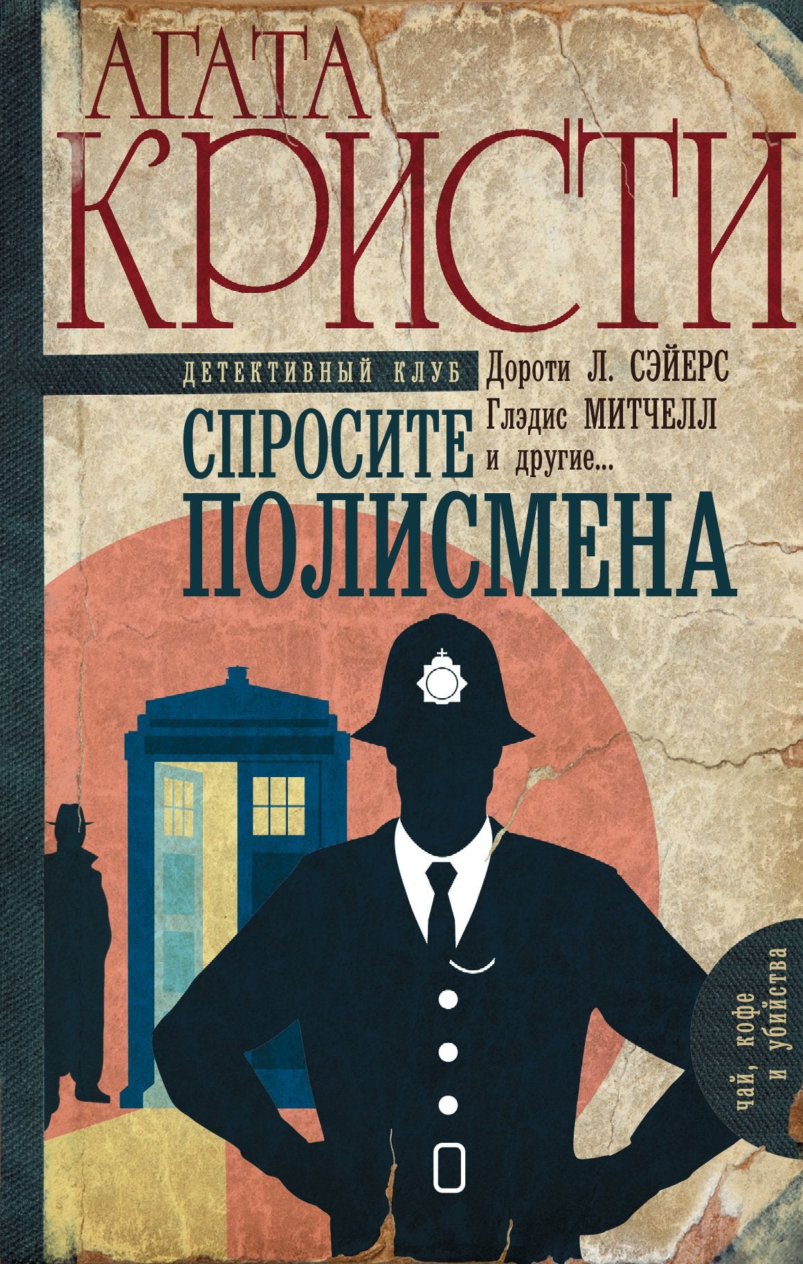 Sprosite polismena book