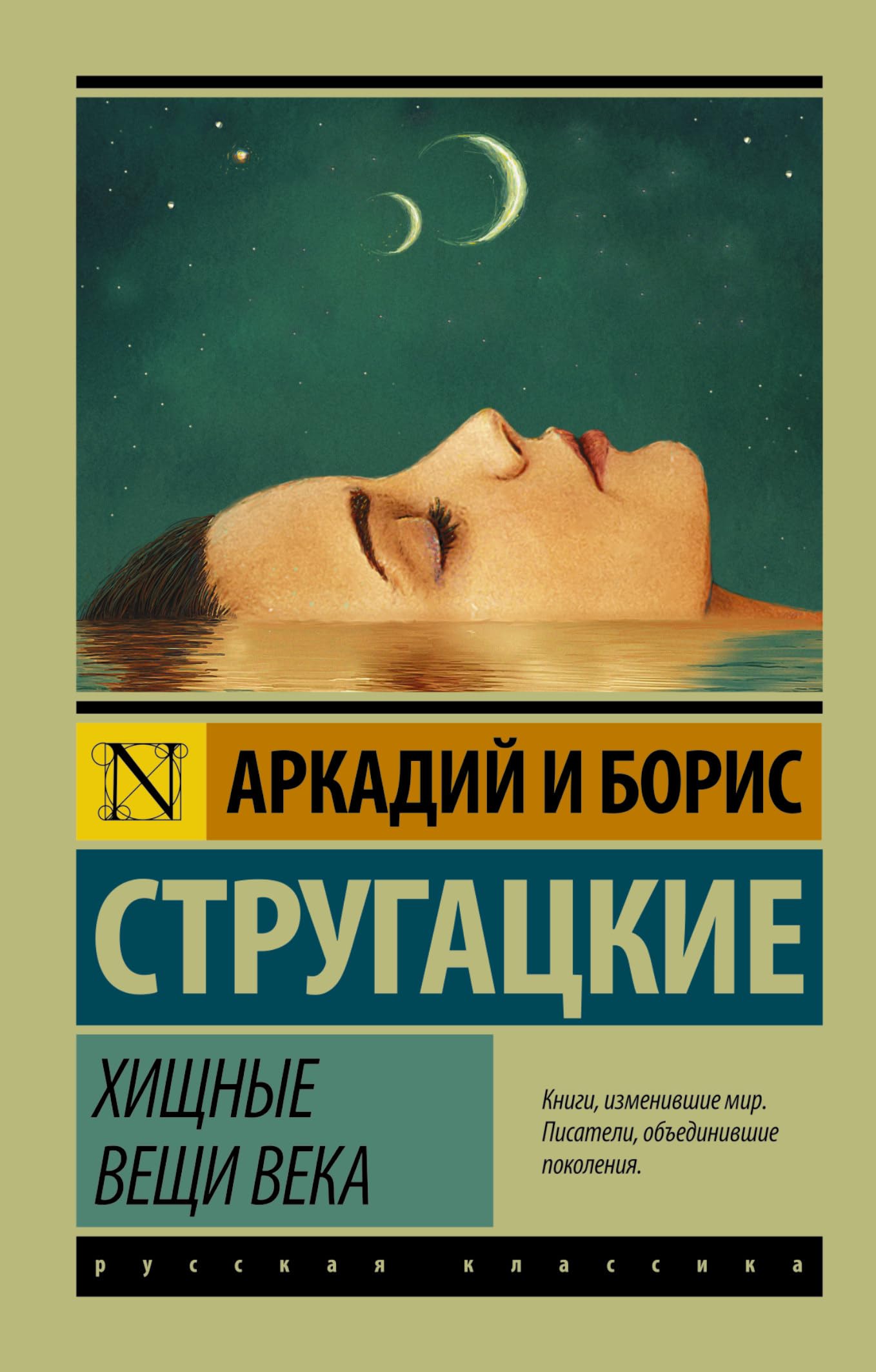 Hishhnye veshhi veka book